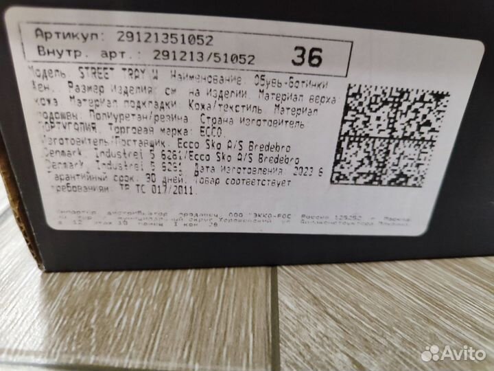 Кедыeccostreet tray W