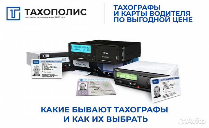 Установить топограф