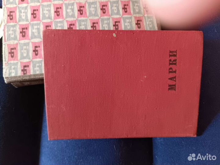 Почтовые марки