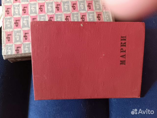 Почтовые марки