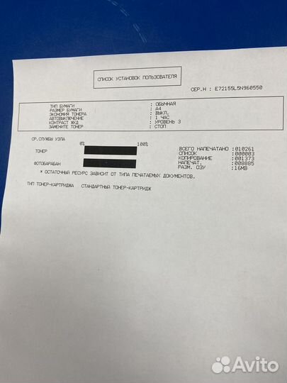 Мфу лазерный принтер+гарантия