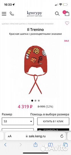 Шапка Il trenino