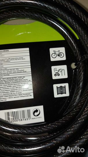 Трос в оплетке 3 метра