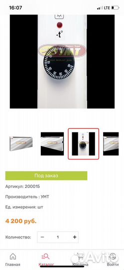 Электрический обогреватель конвектор из нержавейки