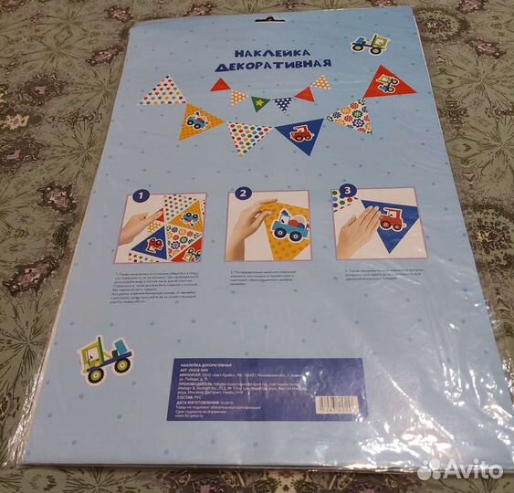 Наклейки декоративные (2 шт)
