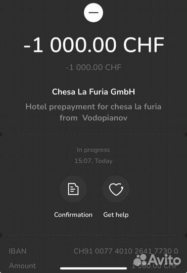 Перевод денег оплата инвойсов swift, sepa