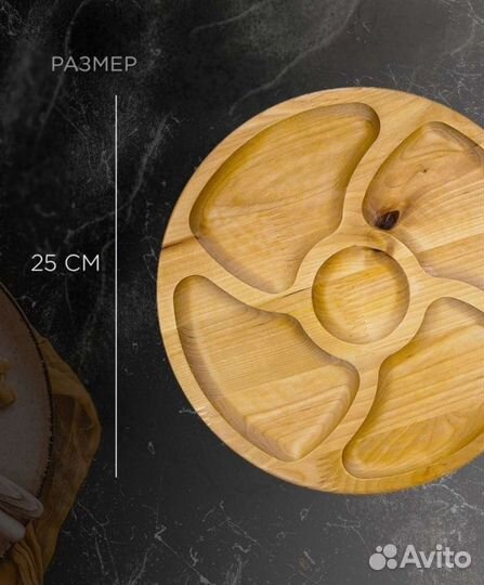 Менажница Новая