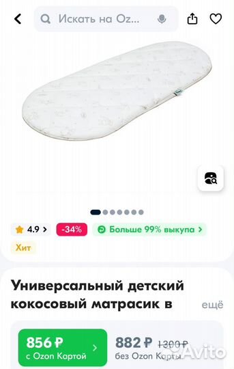 Детский кокосовый матрасик в коляску/люльку/санки