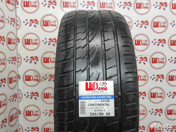 Continental CrossContact UHP E 255/50 R20