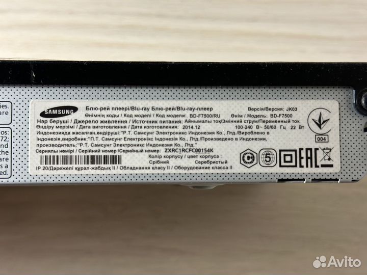 Blu-ray плеер Samsung BD-F7500