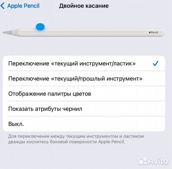 Apple pencil 2