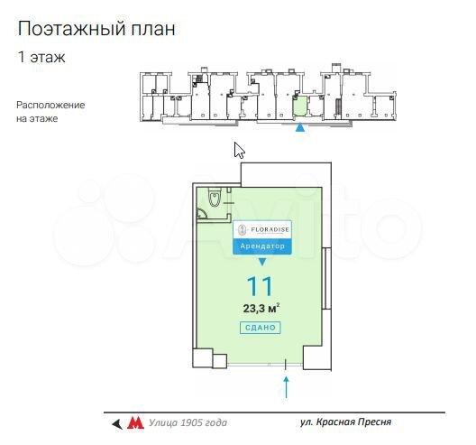 Габ у метро Красная Пресня