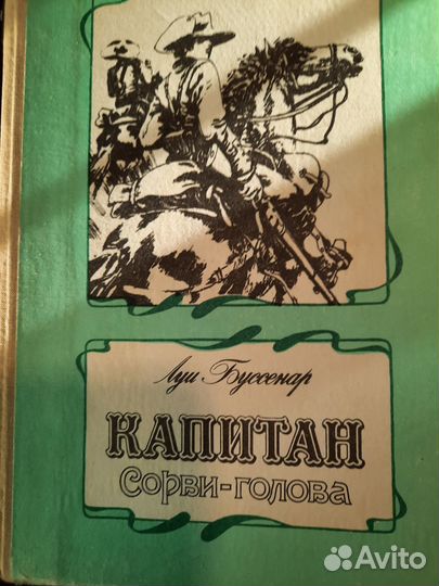 Сборник (№ 14) Писатели России и зарубежья