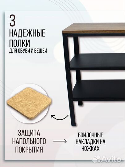 Обувница для обуви в стиле Лофт. Этажерка