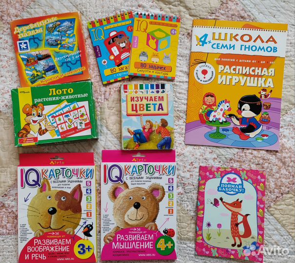 Развивающие книги, игры, карточки