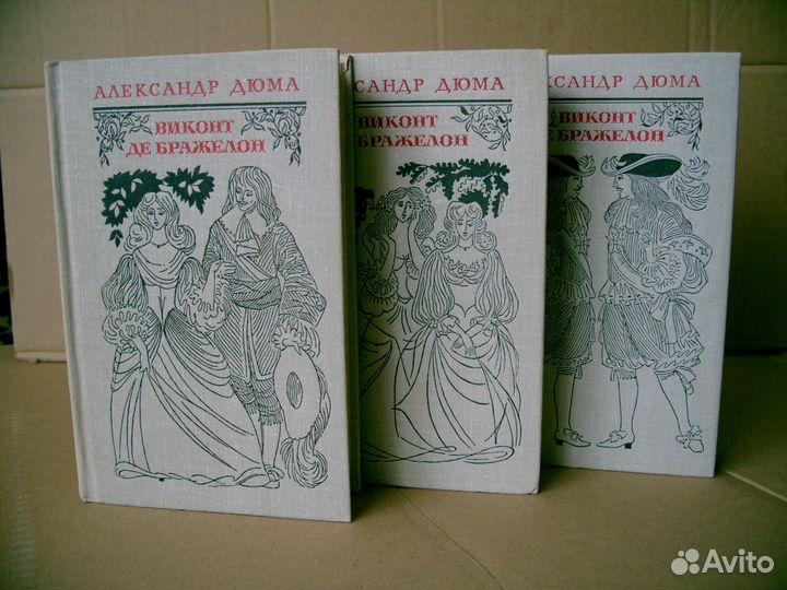 Александр Дюма 15 книг