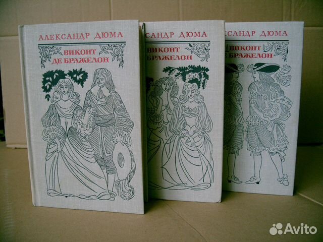 Александр Дюма 15 книг