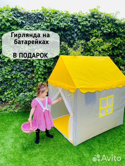 Детская игровая палатка домик