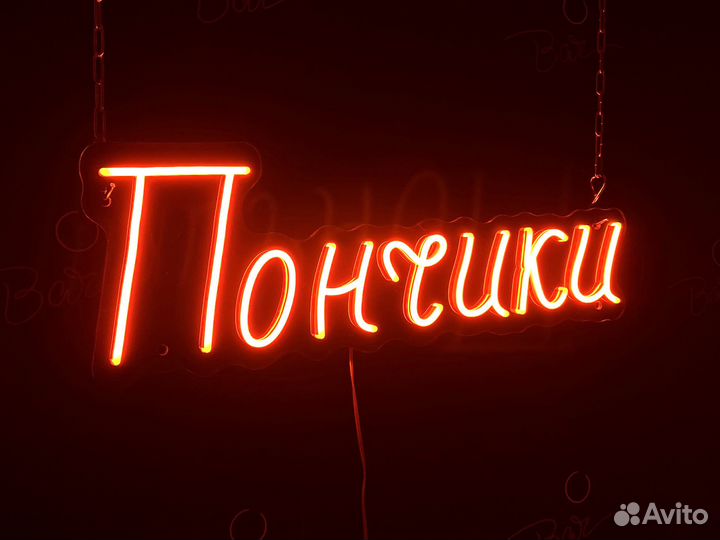 Неоновые вывески на заказ для вашего бизнеса