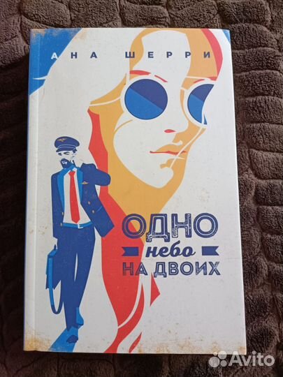 Книги фэнтези, роман