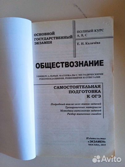 Справочники для подготовки к огэ