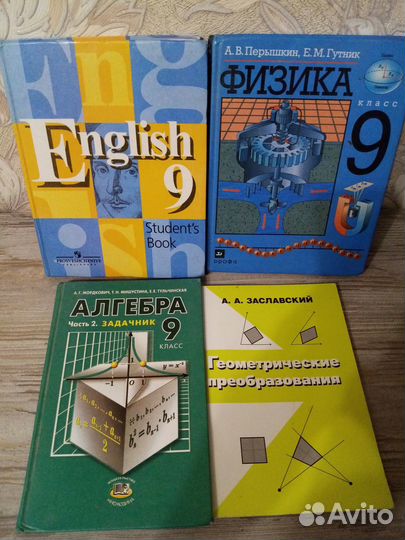 Физика, алгебра, геометрия, химия