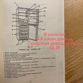 Холодильник stinol дверцы и ящик морозилки, балкон