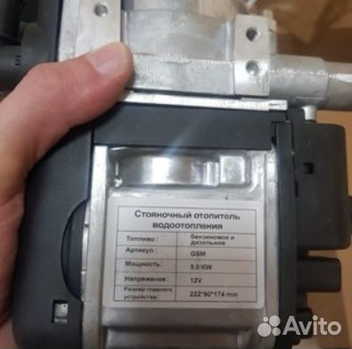 Предпусковой подогреватель двигателя 12в. 041г