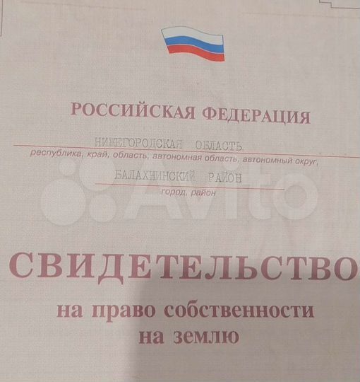 Участок 11 сот. (СНТ, ДНП)