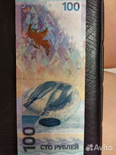 Коллекционные купюры