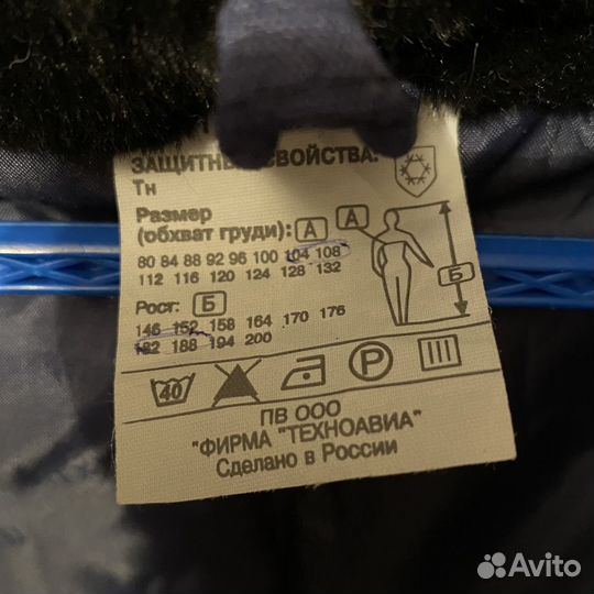 Спецодежда зимняя MT-2