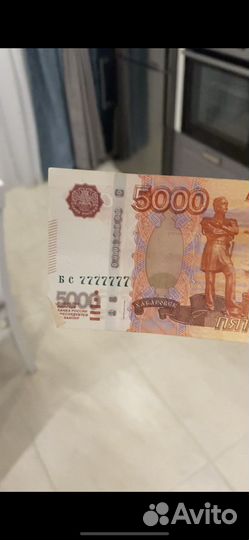Купюра 5000 рублейс красивым номером 7777777