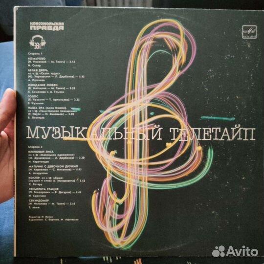 Пластинки, сборники, хит парад