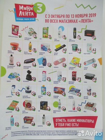 Миниатюры Мини лента 1, 2, 3 - обмен и продажа