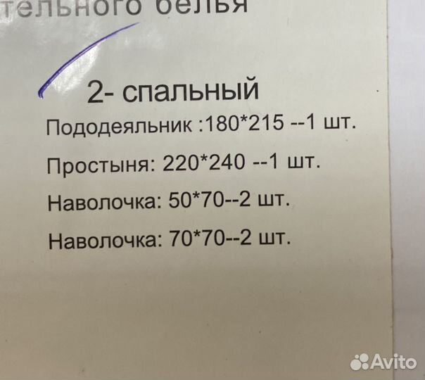 Постельное бельё