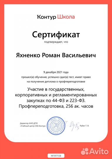 Финансовый управляющий.Гарантия результата