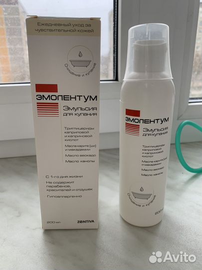 Эмолентум эмульсия для купания