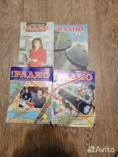 Журналы СССР по радиотехнике