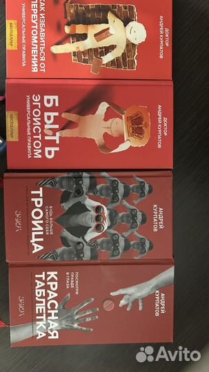 Продам книги А. Курпатова