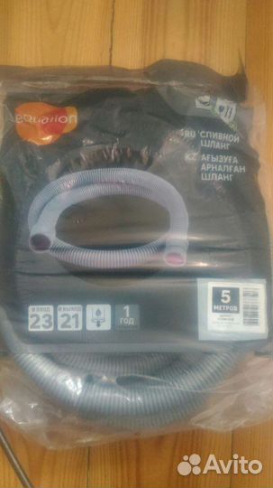 Шланг сливной /заливной 5 метров