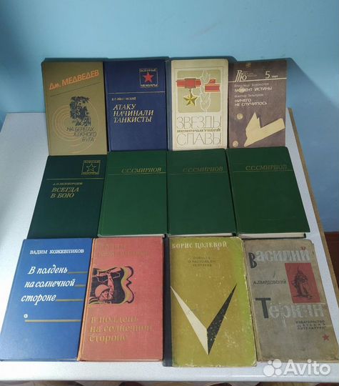 Советские книги про ВОВ / Вторую мировую войну