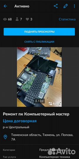 Ремонт пк Компьютерный мастер Установка Windоws