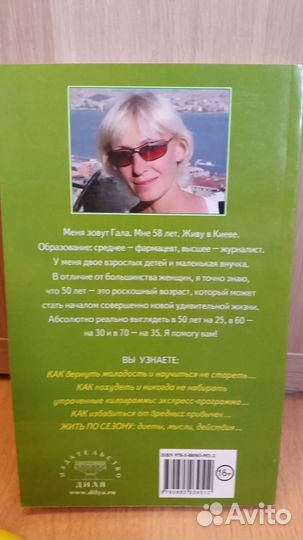 Книги про здоровье и долголетие для женщин