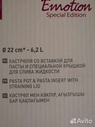 Кастрюля с дуршлагом tefal новая