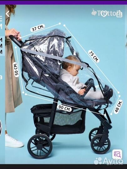 Дождевик на коляску