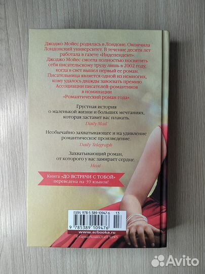 Книга Джорджо Мойес 
