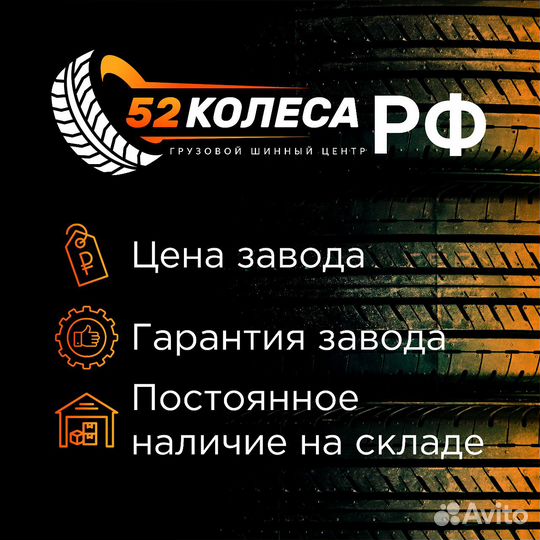 Грузовая шина 265/70R19,5 на iveco-Hongyan CQ4256H