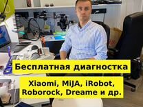 Ремонт роботов пылесосов xiaomi, Хiаowa, MiJA и др