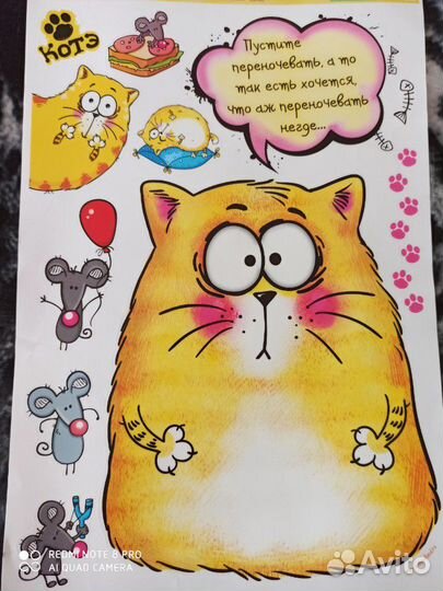 Наклейки на стекло и зеркало