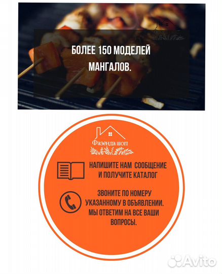 Мангал кованный